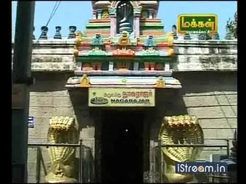 nagaraja temple